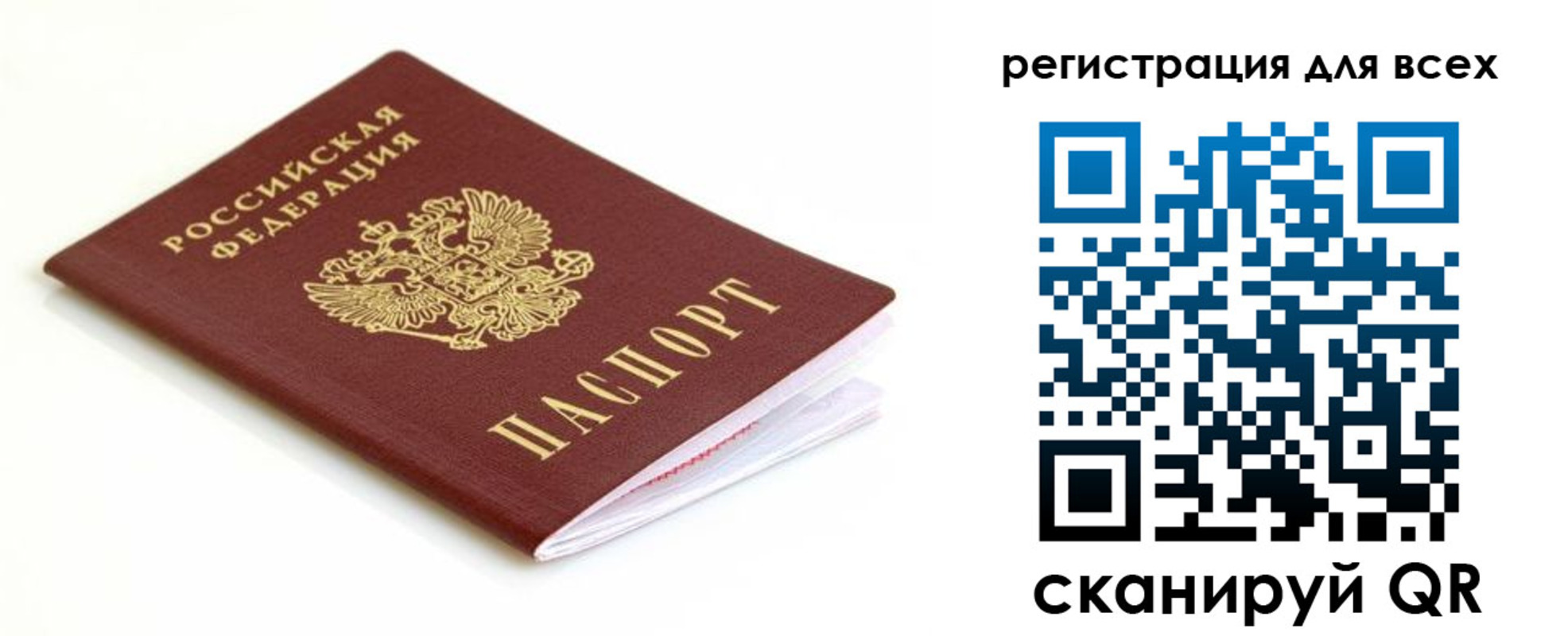 временная регистрация собственник в Ростовской области