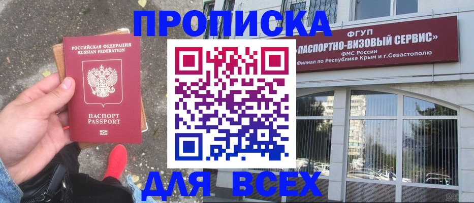 временная прописка в Ростовской области